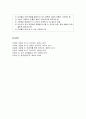 그림책을 활용한 언어교육의 의의와 좋은 그림책의 기준 및 그림책을 활용하는 문학적 접근 언어교육의 예 8페이지
