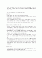 언어교육 프로그램 - 통합적 초기 문해 프로그램 및 High·Scope 프로그램과 Hart·Risley 프로그램 6페이지