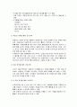 유아교육기관 일화를 통한 언어교육 - 자유선택 활동을 통한 언어교육 및 이야기 나누기, 동화, 동시, 극놀이를 통한 언어교육 4페이지
