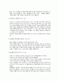 쓰기 지도 - 쓰기 지도의 중요성 및 쓰기의 개념과 성격, 현행 쓰기 지도의 문제점과 쓰기 지도의 방법 - 쓰기 발달의 양상과 원리, 현행 쓰기지도의 문제점 7페이지