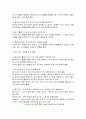 읽기 지도 - 읽기 지도의 중요성 및 읽기의 개념과 성격, 초기 읽기 지도의 내용과 방법 6페이지