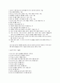 듣기 지도 - 듣기지도의 중요성과 듣기의 개념 및 듣기 기술, 듣기 지도의 목표와 내용 및 듣기 지도의 방법 5페이지