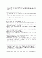 듣기 지도 - 듣기지도의 중요성과 듣기의 개념 및 듣기 기술, 듣기 지도의 목표와 내용 및 듣기 지도의 방법 12페이지