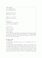 상징에 대하여  2페이지