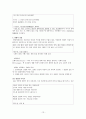 상징에 대하여  13페이지