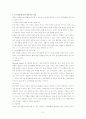 상황에 따라 적절한 교사의 개입 2페이지