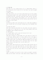 상황에 따라 적절한 교사의 개입 4페이지