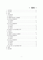 About Barnes & Noble - 오프라인과 온라인의 조화 - 반스앤노블 기업소개, 마케팅 전략, 상황분석, stp전략, 4p전략, 교보문고 기업소개 2페이지