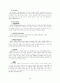 About Barnes & Noble - 오프라인과 온라인의 조화 - 반스앤노블 기업소개, 마케팅 전략, 상황분석, stp전략, 4p전략, 교보문고 기업소개 8페이지
