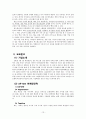 About Barnes & Noble - 오프라인과 온라인의 조화 - 반스앤노블 기업소개, 마케팅 전략, 상황분석, stp전략, 4p전략, 교보문고 기업소개 13페이지