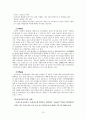 About Barnes & Noble - 오프라인과 온라인의 조화 - 반스앤노블 기업소개, 마케팅 전략, 상황분석, stp전략, 4p전략, 교보문고 기업소개 15페이지