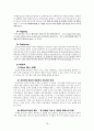 About Barnes & Noble - 오프라인과 온라인의 조화 - 반스앤노블 기업소개, 마케팅 전략, 상황분석, stp전략, 4p전략, 교보문고 기업소개 18페이지