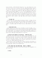 About Barnes & Noble - 오프라인과 온라인의 조화 - 반스앤노블 기업소개, 마케팅 전략, 상황분석, stp전략, 4p전략, 교보문고 기업소개 19페이지