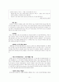 About Barnes & Noble - 오프라인과 온라인의 조화 - 반스앤노블 기업소개, 마케팅 전략, 상황분석, stp전략, 4p전략, 교보문고 기업소개 21페이지