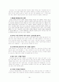 About Barnes & Noble - 오프라인과 온라인의 조화 - 반스앤노블 기업소개, 마케팅 전략, 상황분석, stp전략, 4p전략, 교보문고 기업소개 26페이지