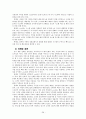 About Barnes & Noble - 오프라인과 온라인의 조화 - 반스앤노블 기업소개, 마케팅 전략, 상황분석, stp전략, 4p전략, 교보문고 기업소개 28페이지