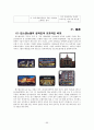 About Barnes & Noble - 오프라인과 온라인의 조화 - 반스앤노블 기업소개, 마케팅 전략, 상황분석, stp전략, 4p전략, 교보문고 기업소개 30페이지