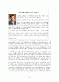 About Barnes & Noble - 오프라인과 온라인의 조화 - 반스앤노블 기업소개, 마케팅 전략, 상황분석, stp전략, 4p전략, 교보문고 기업소개 32페이지