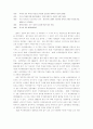 세계의 여성운동과 한국 여성 운동  2페이지