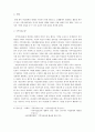 세계의 여성운동과 한국 여성 운동  11페이지