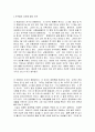 성차별 경험 사례와 분석  4페이지