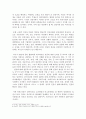 시인 신경림과 그의 작품 농무  5페이지