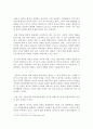 시인 신경림과 그의 작품 농무  6페이지