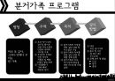 분거가족 - 28페이지