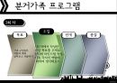 분거가족 - 36페이지