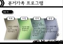 분거가족 - 41페이지