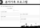 분거가족 - 42페이지