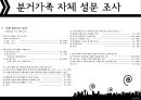 분거가족 - 47페이지