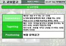 About Barnes & Noble - 오프라인과 온라인의 조화 - (반스앤노블 기업소개) 17페이지