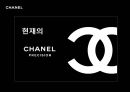 샤넬 프레시지옹  5페이지