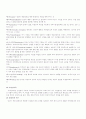 심리사회적 모델   2페이지