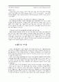 오레곤주 셰익스피어 페스티벌  8페이지