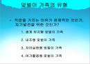 맞벌이 가족  5페이지