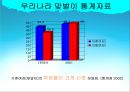 맞벌이 가족  7페이지