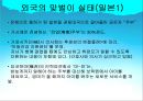 맞벌이 가족  14페이지