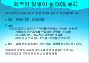 맞벌이 가족  15페이지