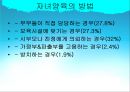 맞벌이 가족  18페이지