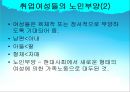 맞벌이 가족  24페이지