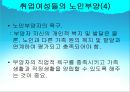 맞벌이 가족  26페이지