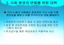 맞벌이 가족  53페이지