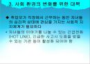 맞벌이 가족  55페이지