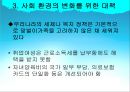 맞벌이 가족  56페이지