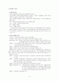 입양  6페이지