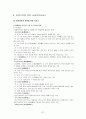 입양  31페이지