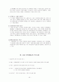 입양  52페이지