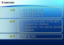 우리나라의 정치사회화 기구와 실태  2페이지